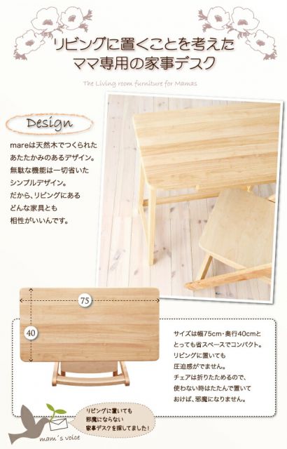 スーパSALE10倍＆4時間限定10％OFF デスク 机 75 テレワーク 在宅 リモート 在宅ワーク コンパクト 省スペース パソコンデスク PCデスク 作業台 木製 ナチュラル