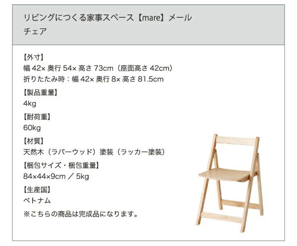 スーパSALE10倍＆4時間限定10％OFF チェア 椅子 イス 折りたたみ 折り畳み テレワーク 在宅 リモート 在宅ワーク コンパクト 省スペース 木製 ナチュラル