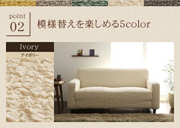 スーパSALE10倍＆4時間限定10％OFF イタリア製フィットタイプソファカバー　肘掛あり コーナー用