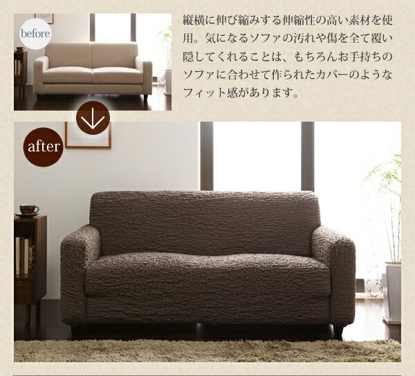 スーパSALE10倍＆4時間限定10％OFF イタリア製フィットタイプソファカバー　肘掛なし 3人掛用
