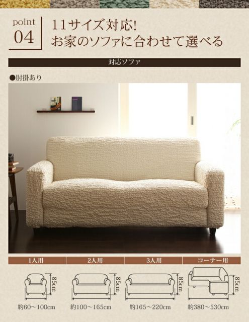 スーパSALE10倍＆4時間限定10％OFF イタリア製フィットタイプソファカバー　一体型 3人掛用
