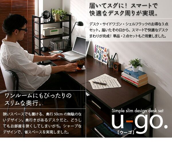スーパSALE10倍＆4時間限定10％OFF サイドワゴン ワゴン テレワーク 在宅 リモート 在宅ワーク コンパクト 省スペース 作業台 シンプル スリム デザイン