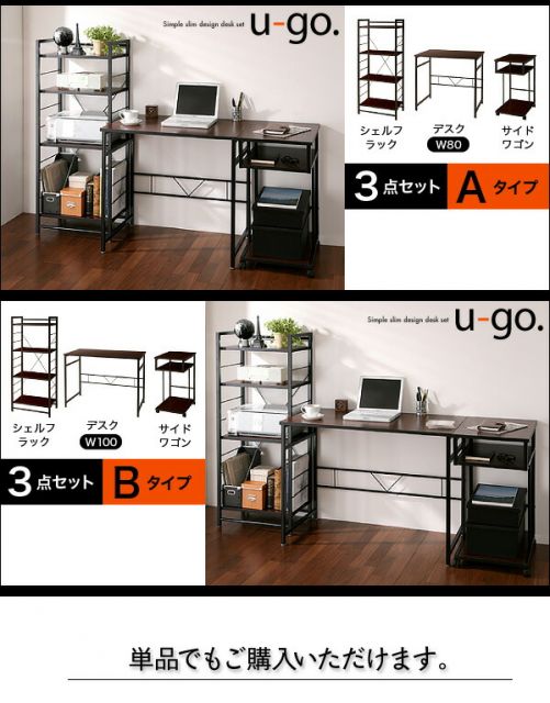 スーパSALE10倍＆4時間限定10％OFF デスク 机 サイドワゴン セット 80 テレワーク 在宅 リモート 在宅ワーク コンパクト 省スペース パソコンデスク PCデスク 作業台 シンプル スリム デザイン