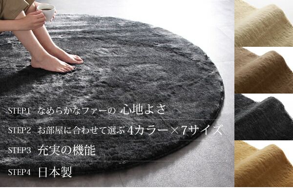 スーパSALE10倍＆4時間限定10％OFF ラグ 防ダニ・消臭・防炎・抗アレルギー機能付きフェイクファーラグ 直径100cm(サークル)