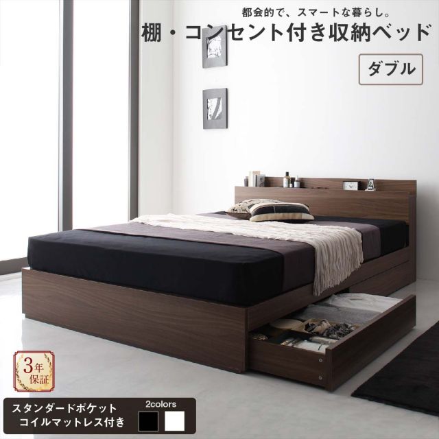 スーパSALE10倍＆4時間限定10％OFF ロングセラー 人気 ベッド ベッドフレーム マットレス付き 収納付き 木製ベッド コンセント付き 収納ベッド 引き出し付きベッド ウォルナットブラウン マットレス付き ダブル