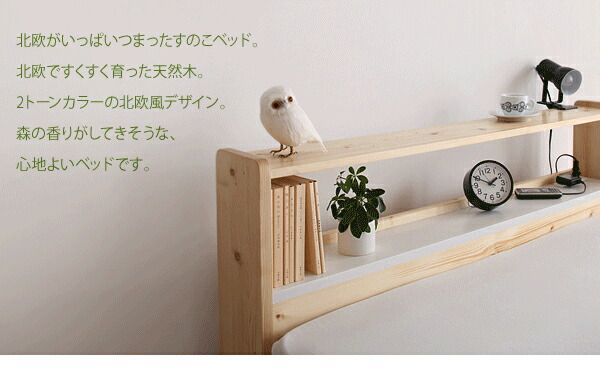 スーパSALE10倍＆4時間限定10％OFF 北欧デザインコンセント付きすのこベッド ベッドフレームのみ シングル