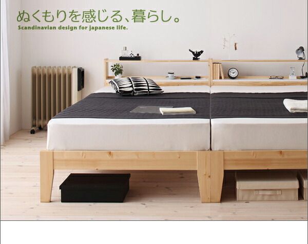 スーパSALE10倍＆4時間限定10％OFF 北欧デザインコンセント付きすのこベッド ベッドフレームのみ シングル