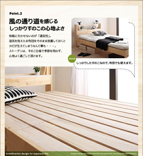 スーパSALE10倍＆4時間限定10％OFF 北欧デザインコンセント付きすのこベッド 国産カバーポケットコイルマットレス付き シングル