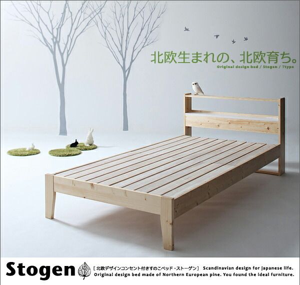 スーパSALE10倍＆4時間限定10％OFF 北欧 デザイン コンセント付き すのこベッド スタンダードポケットコイルマットレス付き シングル