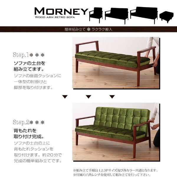 スーパSALE10倍＆4時間限定10％OFF 木肘　レトロソファ ソファ 1P