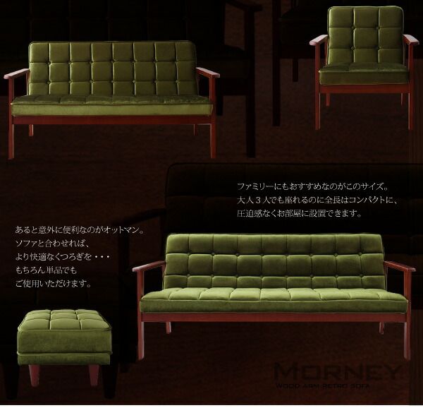 スーパSALE10倍＆4時間限定10％OFF 木肘　レトロソファ ソファ 1P