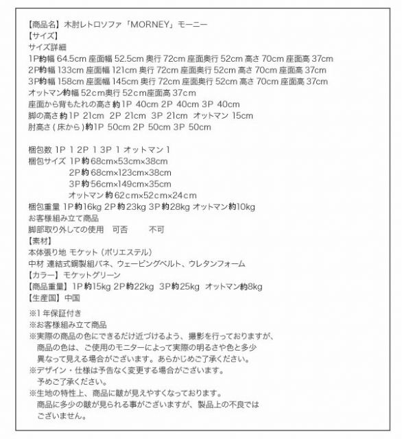 スーパSALE10倍＆4時間限定10％OFF 木肘　レトロソファ ソファ 2P