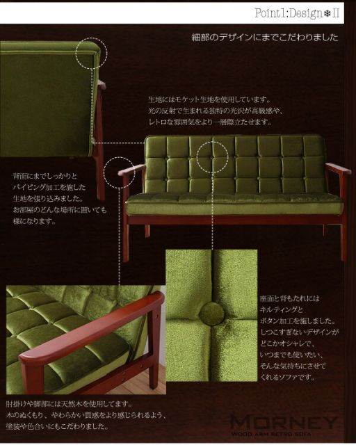 スーパSALE10倍＆4時間限定10％OFF 木肘　レトロソファ ソファ 2P