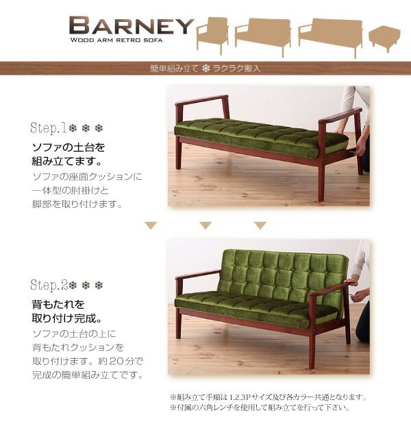 スーパSALE10倍＆4時間限定10％OFF 木肘　レトロソファ ソファ 1P