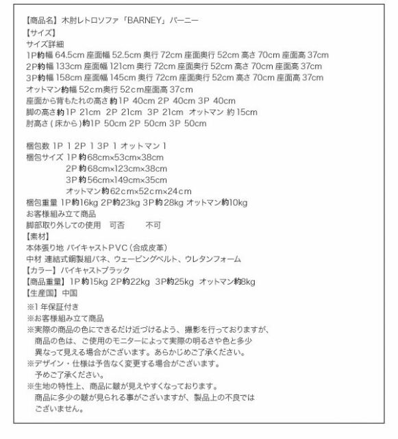 スーパSALE10倍＆4時間限定10％OFF 木肘　レトロソファ ソファ 1P