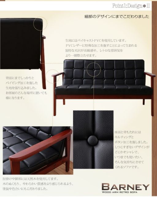 スーパSALE10倍＆4時間限定10％OFF 木肘　レトロソファ ソファ 1P