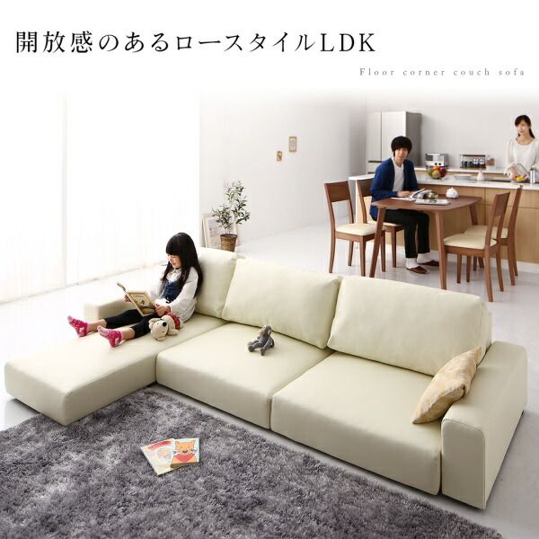 スーパSALE10倍＆4時間限定10％OFF フロアソファ フロアコーナーカウチソファ ソファ＆オットマンセット ロータイプ 3P