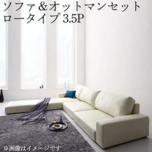 スーパSALE10倍＆4時間限定10％OFF フロアソファ フロアコーナーカウチソファ ソファ＆オットマンセット ロータイプ 3.5P