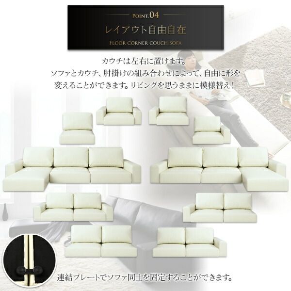 スーパSALE10倍＆4時間限定10％OFF フロアソファ フロアコーナーカウチソファ ソファ＆オットマンセット ハイタイプ 3.5P