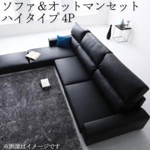 スーパSALE10倍＆4時間限定10％OFF フロアソファ フロアコーナーカウチソファ ソファ＆オットマンセット ハイタイプ 4P