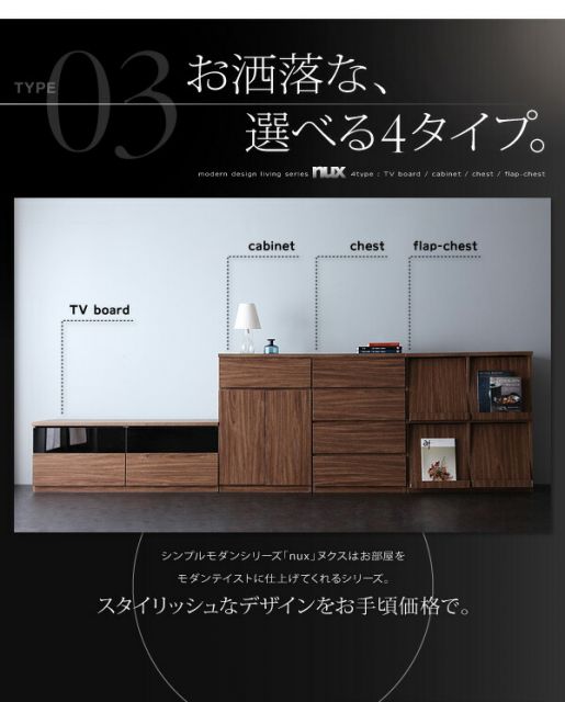 スーパSALE10倍＆4時間限定10％OFF リビング収納 チェスト キャビネット タンス テレビ台 シンプルモダンリビングシリーズ チェスト