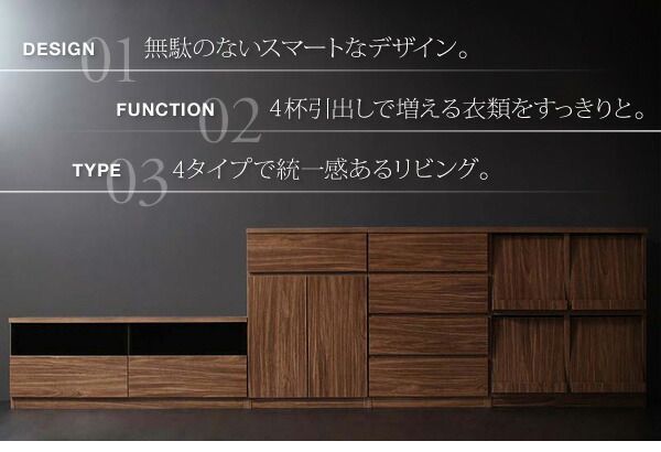 スーパSALE10倍＆4時間限定10％OFF リビング収納 チェスト キャビネット タンス テレビ台 シンプルモダンリビングシリーズ チェスト