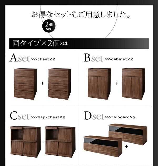 スーパSALE10倍＆4時間限定10％OFF リビング収納 チェスト キャビネット タンス テレビ台 シンプルモダンリビングシリーズ 2点セット(キャビネット+フラップチェスト)