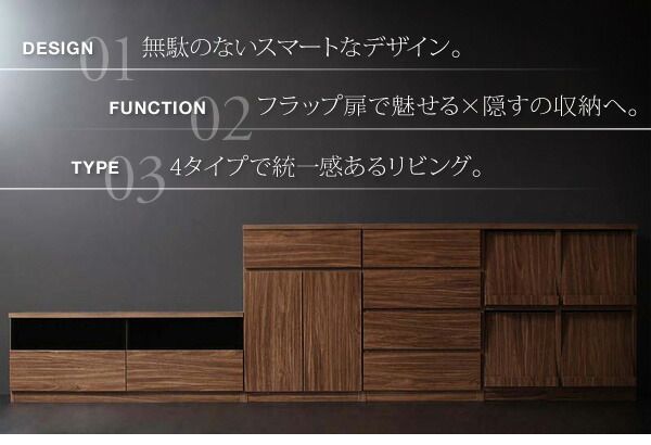 スーパSALE10倍＆4時間限定10％OFF リビング収納 チェスト キャビネット タンス テレビ台 シンプルモダンリビングシリーズ 2点セット(キャビネット+フラップチェスト)