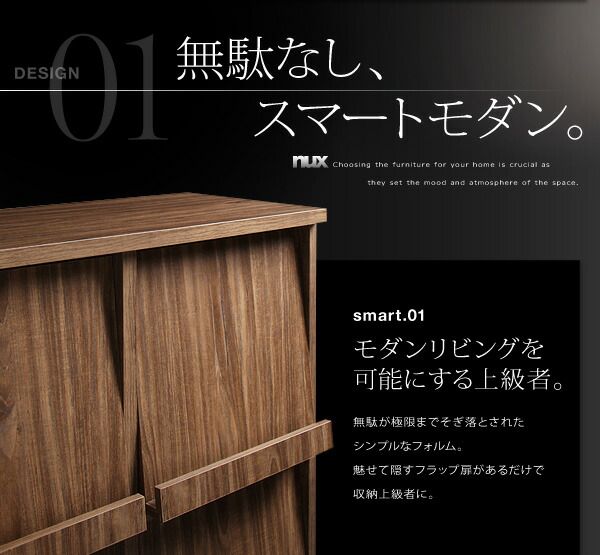 スーパSALE10倍＆4時間限定10％OFF リビング収納 チェスト キャビネット タンス テレビ台 シンプルモダンリビングシリーズ 2点セット(キャビネット+フラップチェスト)