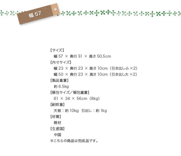 スーパSALE10倍＆4時間限定10％OFF リビング収納 チェスト キャビネット タンス テレビ台 天然木北欧デザインチェスト 幅57 高さ50.5
