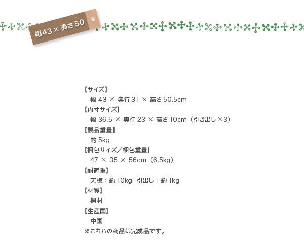 スーパSALE10倍＆4時間限定10％OFF リビング収納 チェスト キャビネット タンス テレビ台 天然木北欧デザインチェスト 幅43.5 高さ64.5