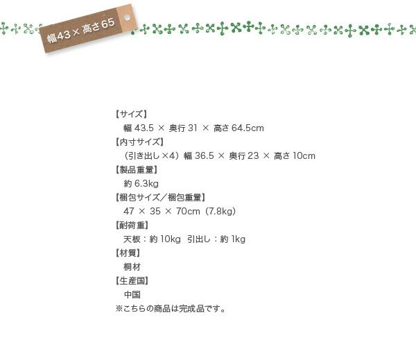 スーパSALE10倍＆4時間限定10％OFF リビング収納 チェスト キャビネット タンス テレビ台 天然木北欧デザインチェスト 幅43.5 高さ64.5