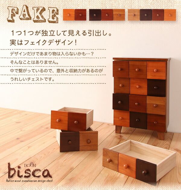 スーパSALE10倍＆4時間限定10％OFF リビング収納 チェスト キャビネット タンス テレビ台 天然木北欧デザインチェスト 幅43.5 高さ64.5