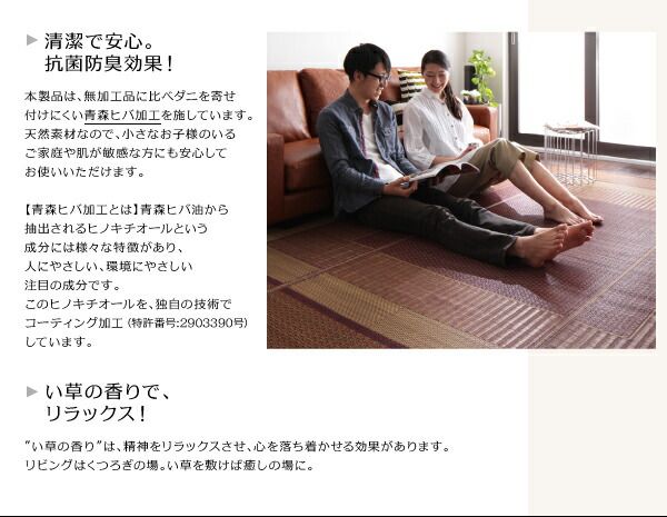 スーパSALE10倍＆4時間限定10％OFF 自然素材ラグ 純国産モダンデザイン涼感い草ラグ 不織布なし 95×150cm