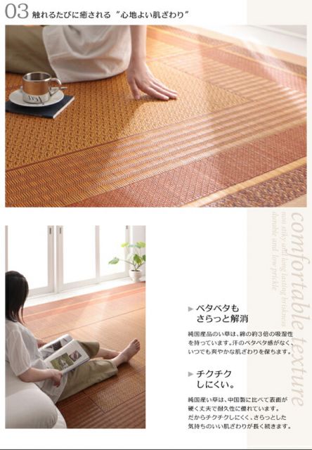 スーパSALE10倍＆4時間限定10％OFF 自然素材ラグ 純国産モダンデザイン涼感い草ラグ 不織布なし 95×150cm