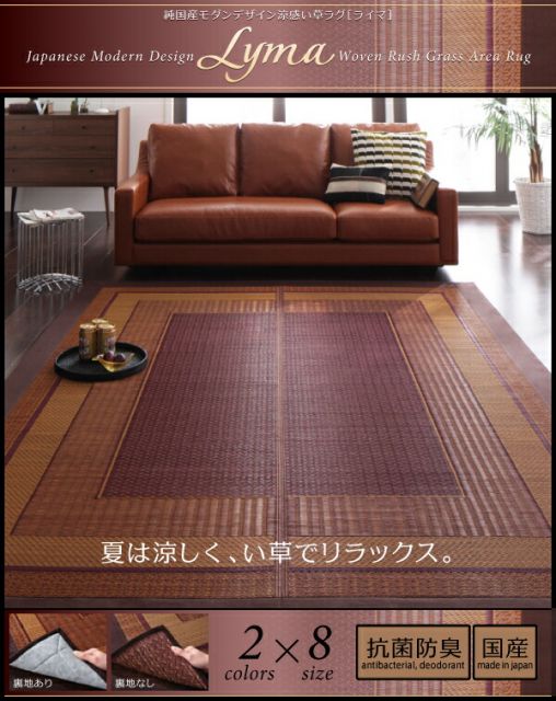 スーパSALE10倍＆4時間限定10％OFF 自然素材ラグ 純国産モダンデザイン涼感い草ラグ 不織布なし 江戸間4.5帖サイズ・261×261cm
