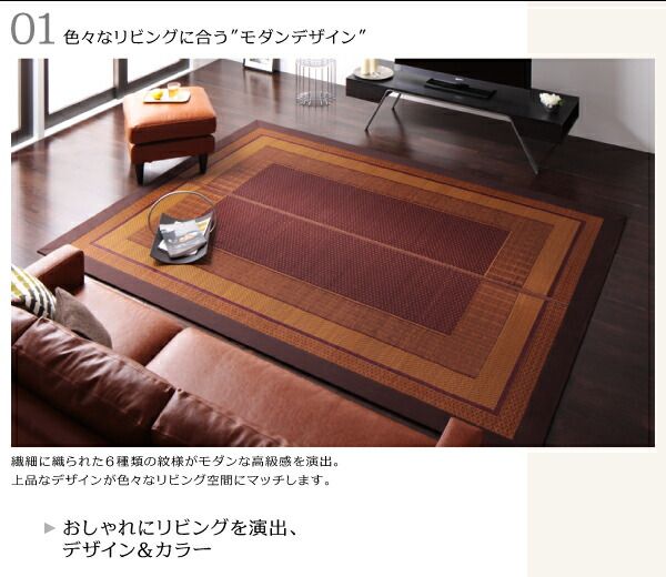 スーパSALE10倍＆4時間限定10％OFF 自然素材ラグ 純国産モダンデザイン涼感い草ラグ 不織布あり 95×150cm
