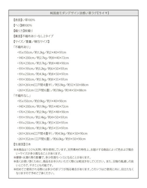 スーパSALE10倍＆4時間限定10％OFF 自然素材ラグ 純国産モダンデザイン涼感い草ラグ 不織布あり 176×230cm