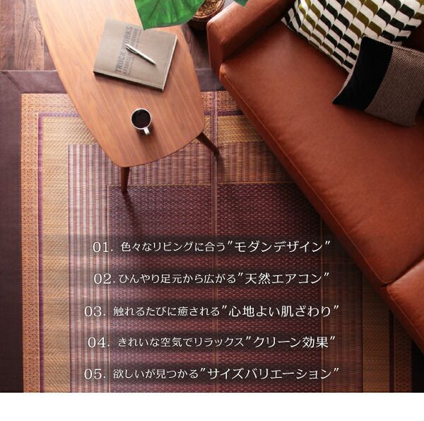 スーパSALE10倍＆4時間限定10％OFF 自然素材ラグ 純国産モダンデザイン涼感い草ラグ 不織布あり 176×230cm