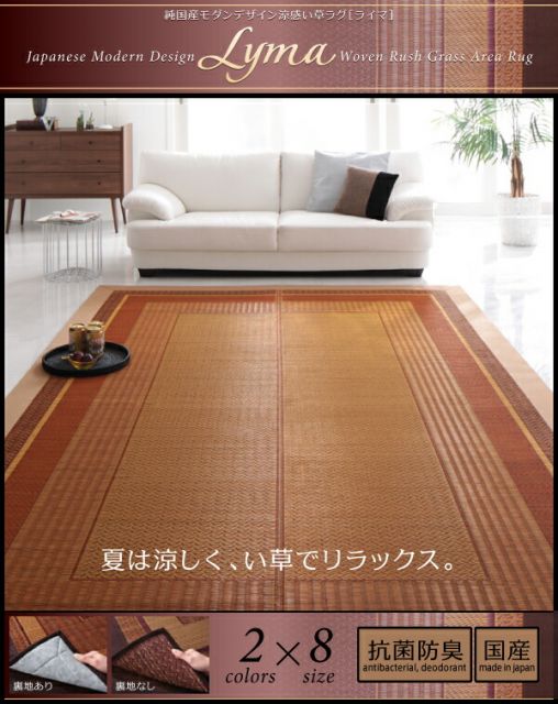 スーパSALE10倍＆4時間限定10％OFF 自然素材ラグ 純国産モダンデザイン涼感い草ラグ 不織布あり 191×191cm