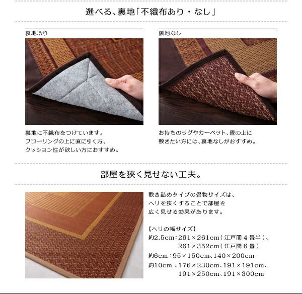 スーパSALE10倍＆4時間限定10％OFF 自然素材ラグ 純国産モダンデザイン涼感い草ラグ 不織布あり 191×300cm