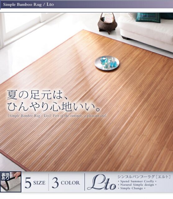 スーパSALE10倍＆4時間限定10％OFF 自然素材ラグ シンプルバンブーラグ 180×220cm