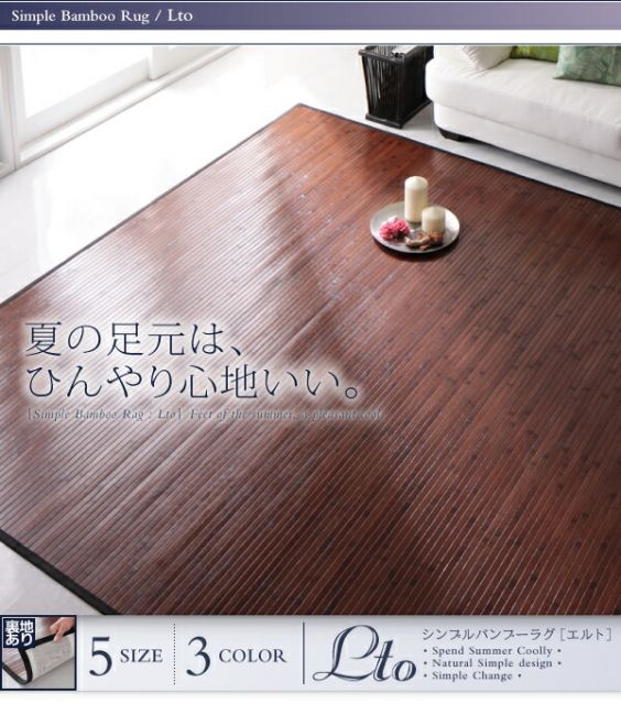 スーパSALE10倍＆4時間限定10％OFF 自然素材ラグ シンプルバンブーラグ 200×240cm