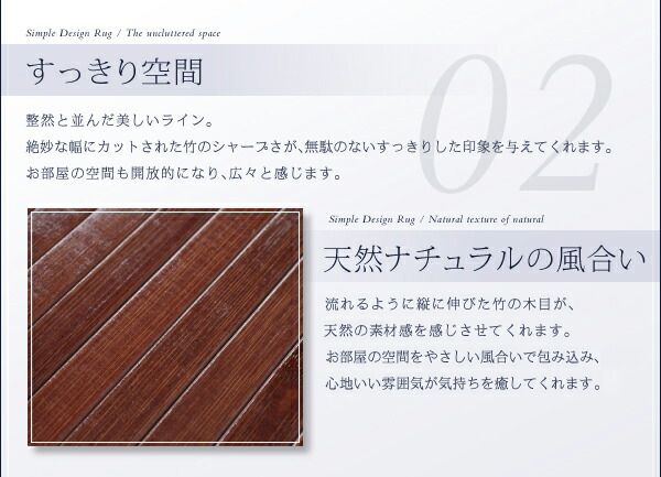 スーパSALE10倍＆4時間限定10％OFF 自然素材ラグ シンプルバンブーラグ 200×240cm
