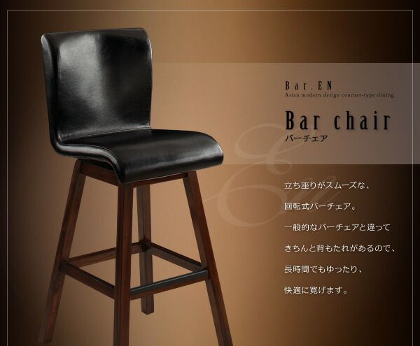 スーパSALE10倍＆4時間限定10％OFF ベンチ アジアンモダンデザインカウンターダイニングシリーズ ベンチ単品 2P
