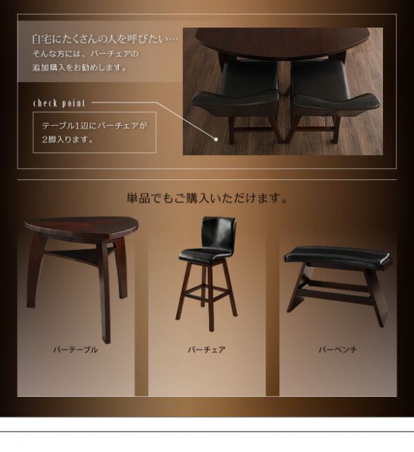 スーパSALE10倍＆4時間限定10％OFF アジアンモダンデザインカウンターダイニング 3人 4点セット(テーブル+チェア3脚) W135