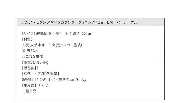 スーパSALE10倍＆4時間限定10％OFF アジアンモダンデザインカウンターダイニング 3人 4点セット(テーブル+チェア3脚) W135