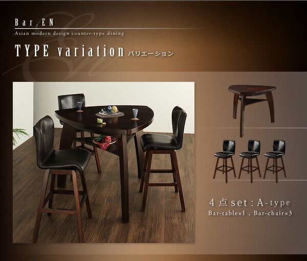 スーパSALE10倍＆4時間限定10％OFF アジアンモダンデザインカウンターダイニング 4人 4点セット(テーブル+チェア2脚+ベンチ1脚) W135