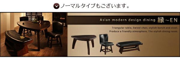 スーパSALE10倍＆4時間限定10％OFF アジアンモダンデザインカウンターダイニング 4人 4点セット(テーブル+チェア2脚+ベンチ1脚) W135