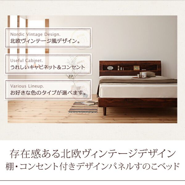 スーパSALE10倍＆4時間限定10％OFF 棚・コンセント付きデザインすのこベッド 国産カバーポケットコイルマットレス付き シングル
